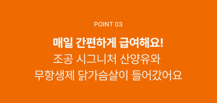 조공 이지 케어 헤어볼 8g*10ea 24번째