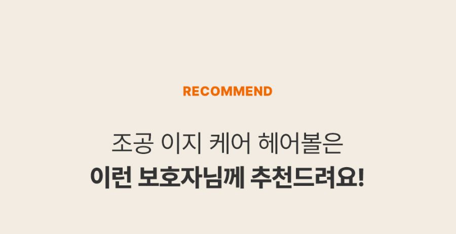 조공 이지 케어 헤어볼 8g*10ea 11번째