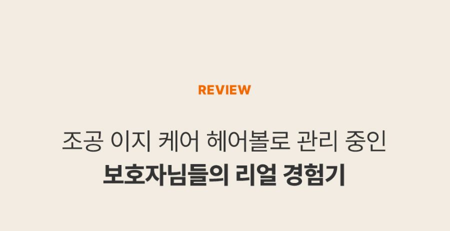 조공 이지 케어 헤어볼 8g*10ea 26번째