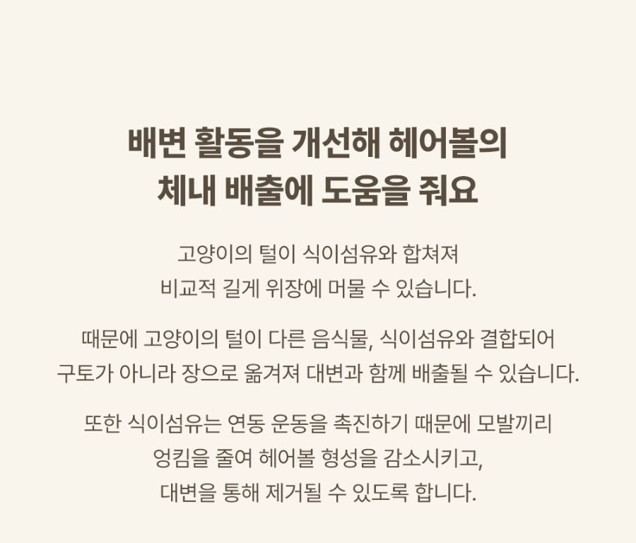조공 이지 케어 헤어볼 8g*10ea 22번째