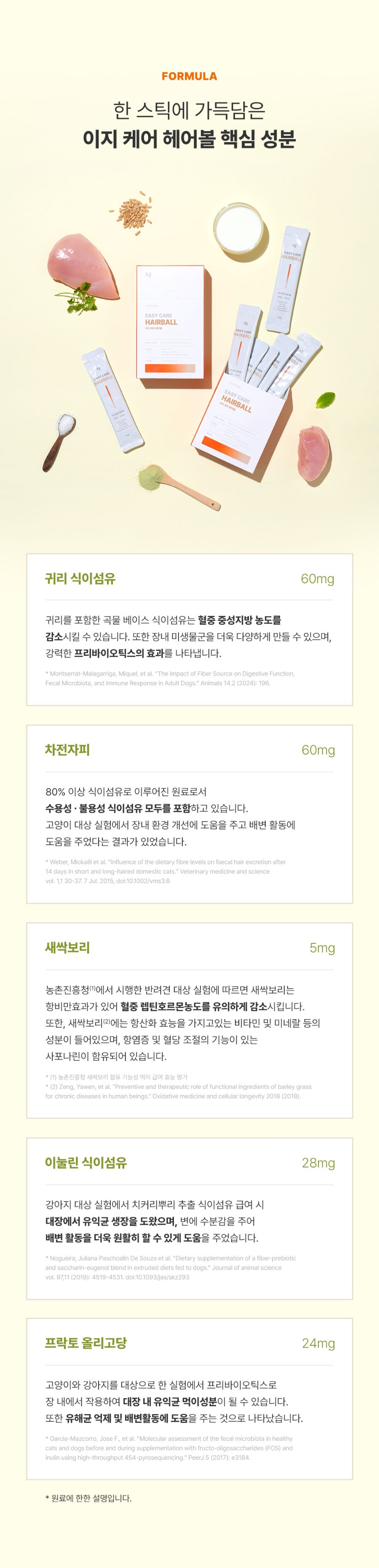 조공 이지 케어 헤어볼 8g*10ea 19번째
