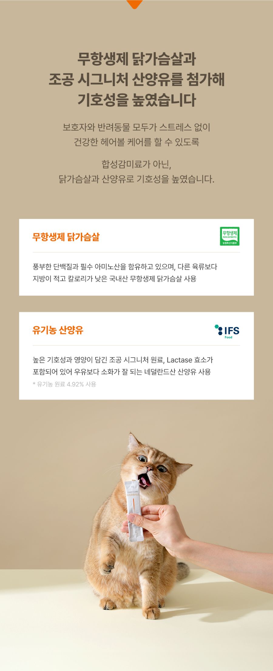 조공 이지 케어 헤어볼 8g*10ea 25번째