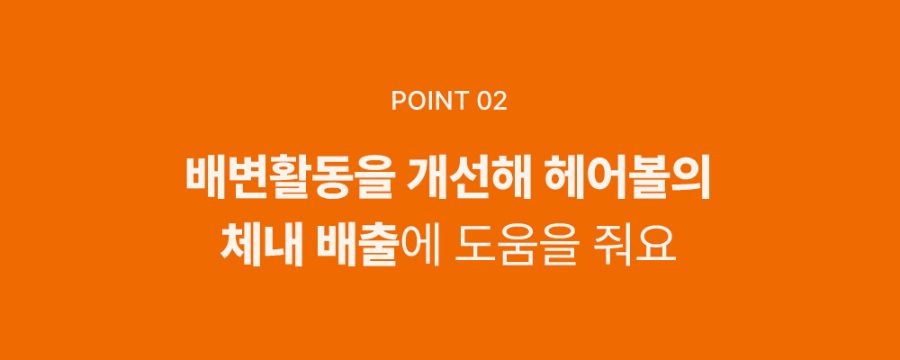조공 이지 케어 헤어볼 8g*10ea 20번째