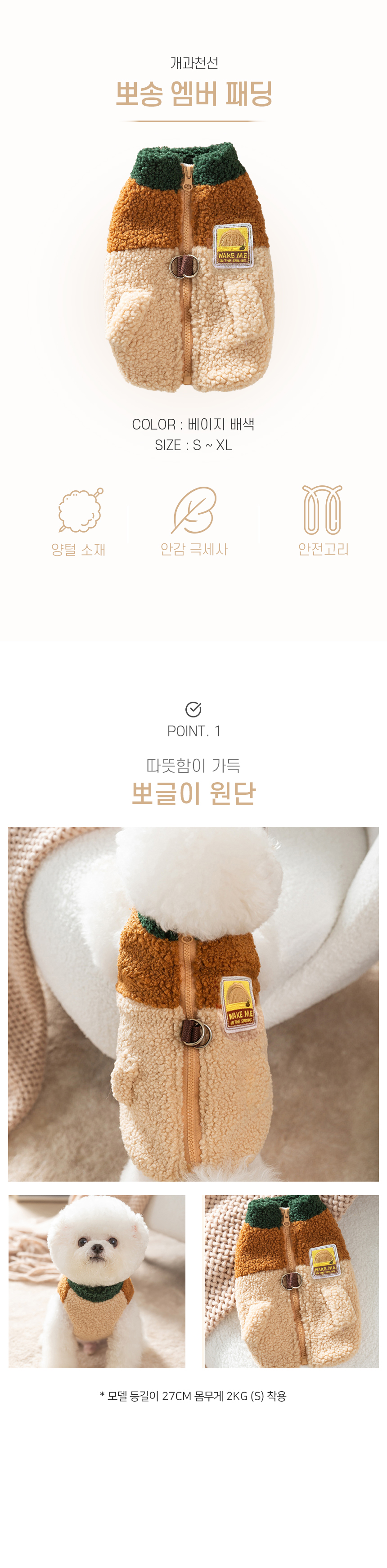 [NEW신상][무료배송] 개과천선 뽀송 엠버 패딩 4번째