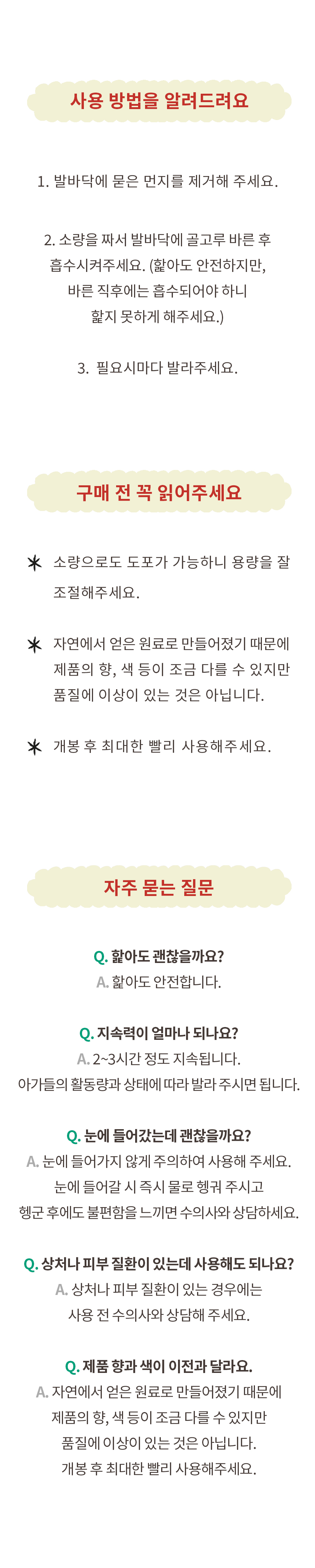 [NEW신상][무료배송] 펫에스테 발바닥 보습 모이스쳐라이징 젤 50g 4번째