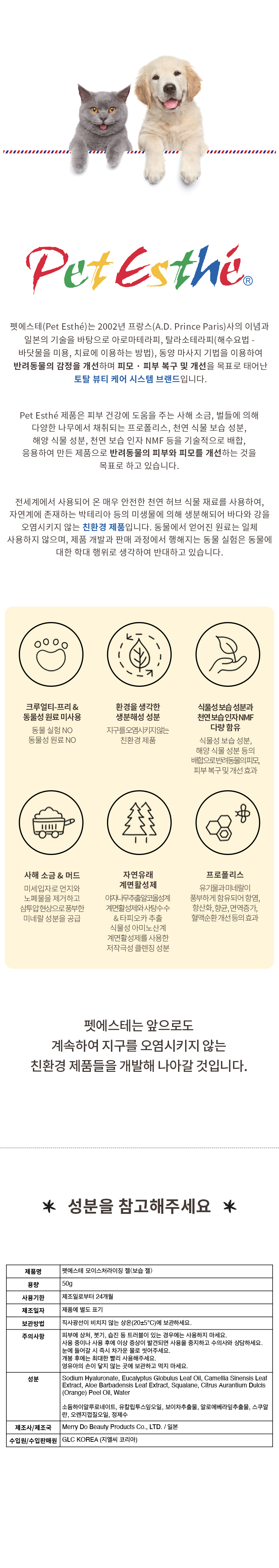 [NEW신상][무료배송] 펫에스테 발바닥 보습 모이스쳐라이징 젤 50g 5번째