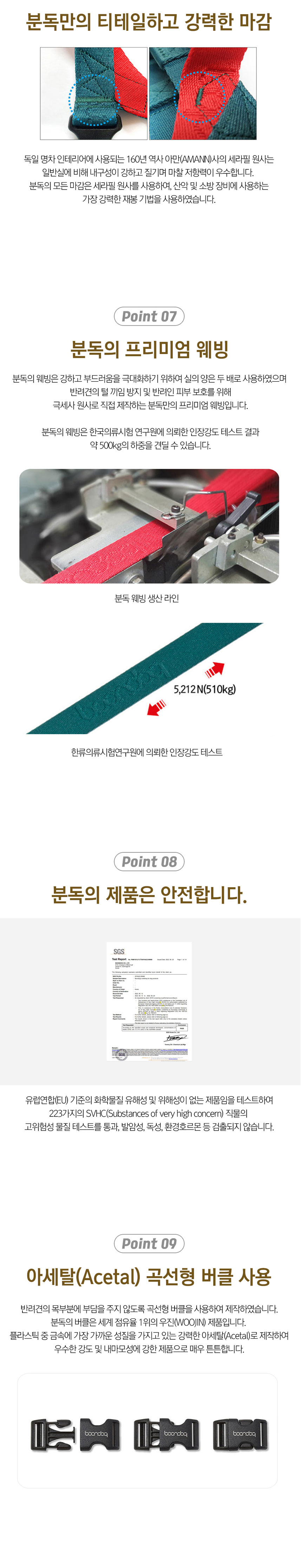 [무료배송] 분독 오리지널 마틴게일 목줄 S-L 3번째
