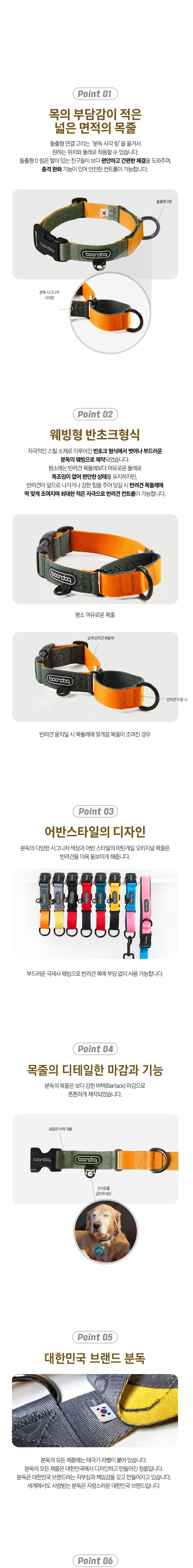 [무료배송] 분독 오리지널 마틴게일 목줄 S-L 2번째