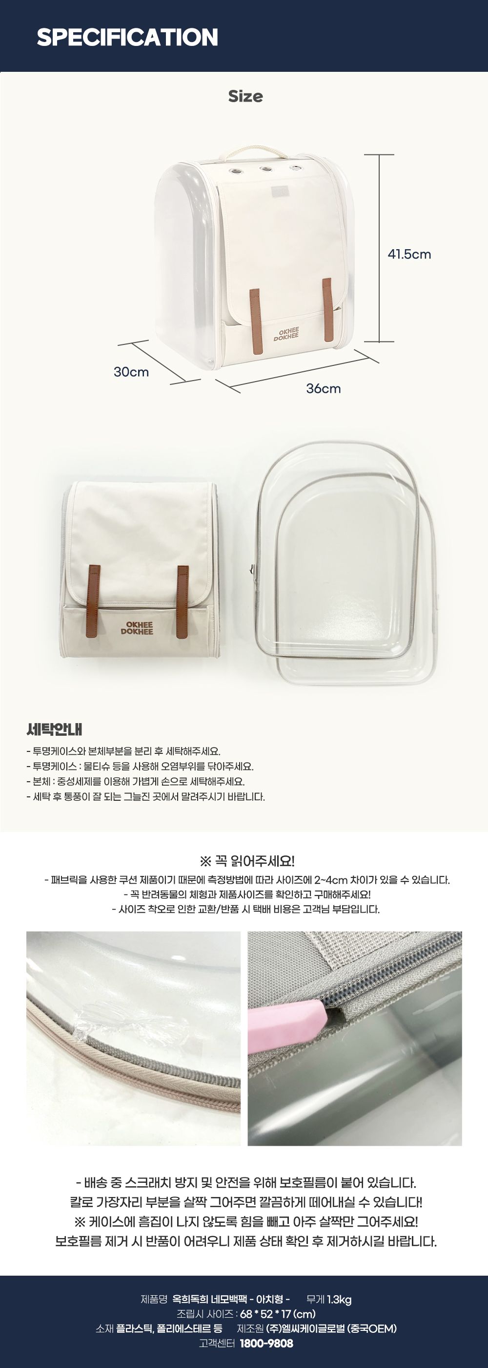 [무료배송] 옥희독희 아치형 네모백팩 투명/불투명 12번째