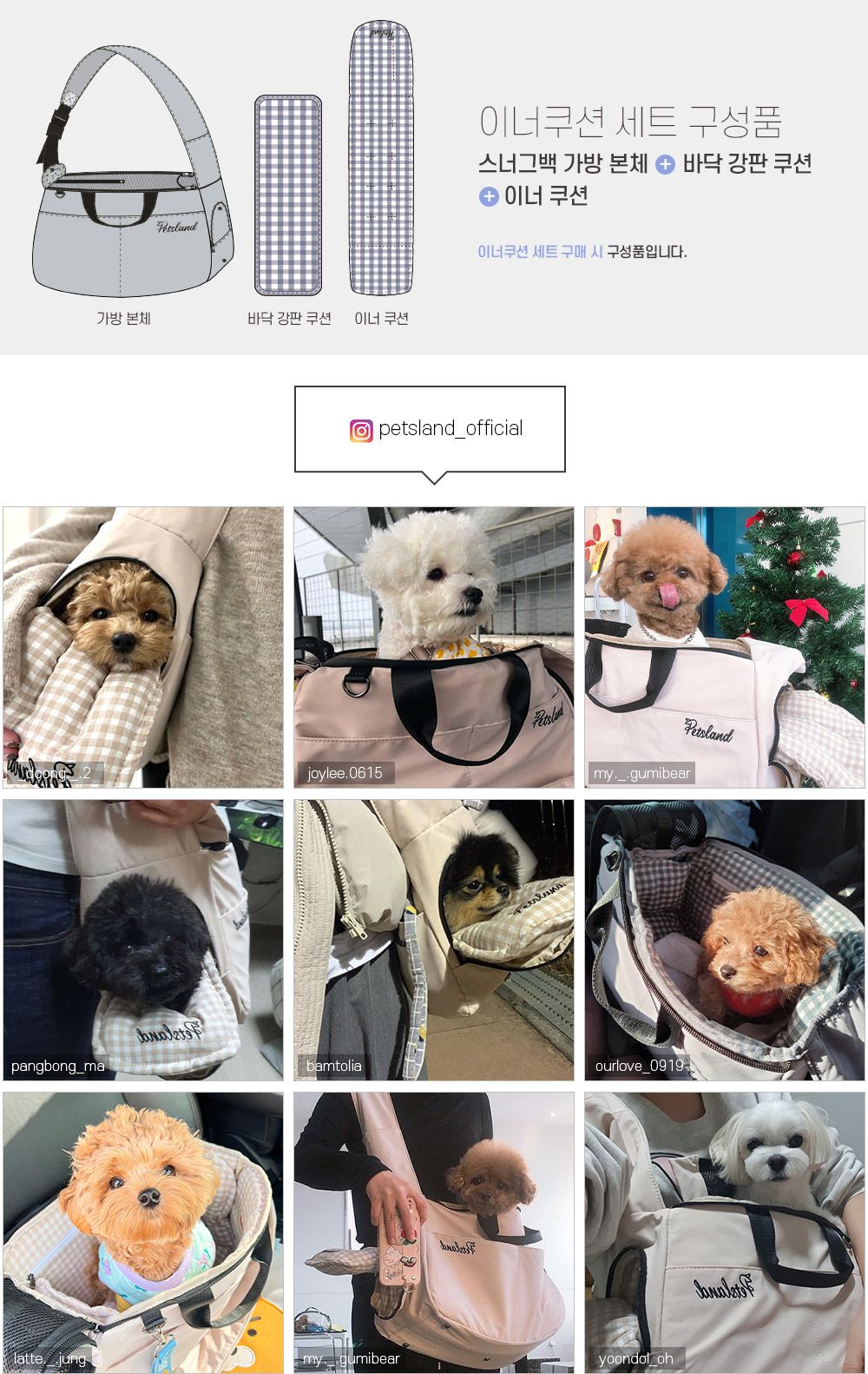 [무료배송] 펫츠랜드 강아지 이동가방 스너그백+이너쿠션 세트 베이지/그레이 M/L 2번째