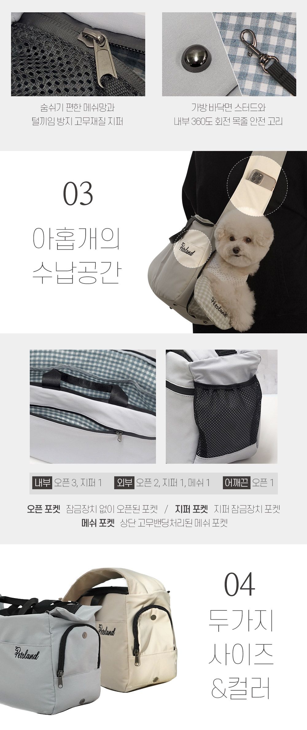 [무료배송] 펫츠랜드 강아지 이동가방 스너그백+이너쿠션 세트 베이지/그레이 M/L 8번째