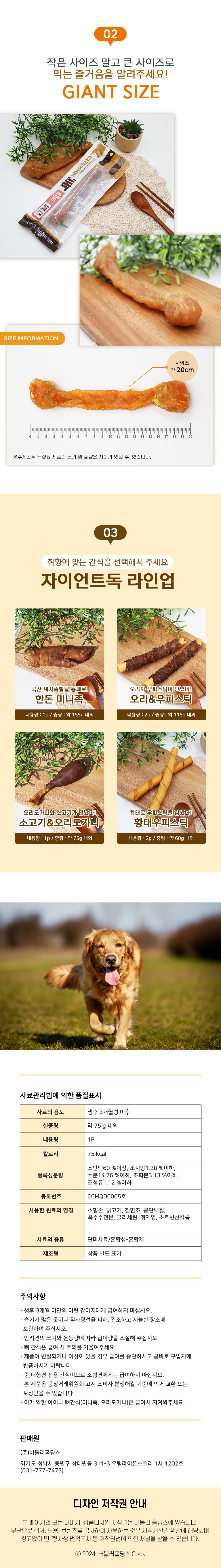 [창고대방출] 자이언트독 칠면조&소힘줄 1p 2번째