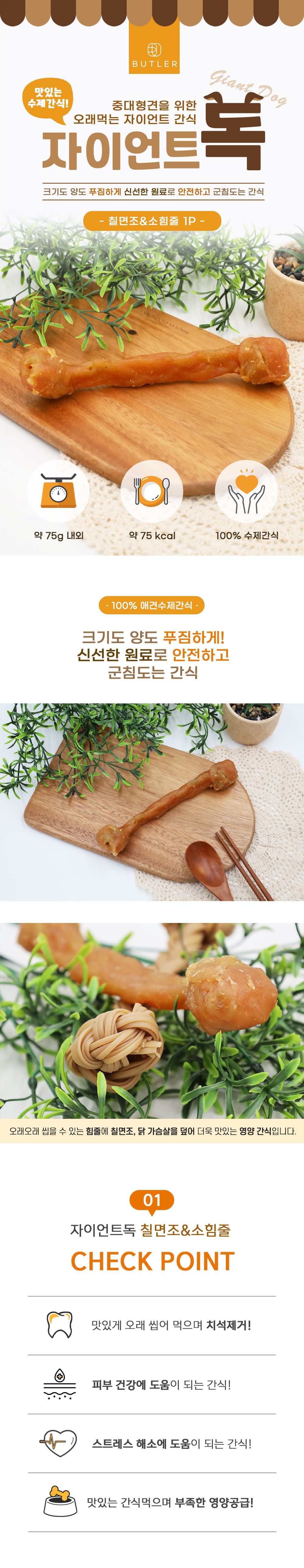 [창고대방출] 자이언트독 칠면조&소힘줄 1p 1번째