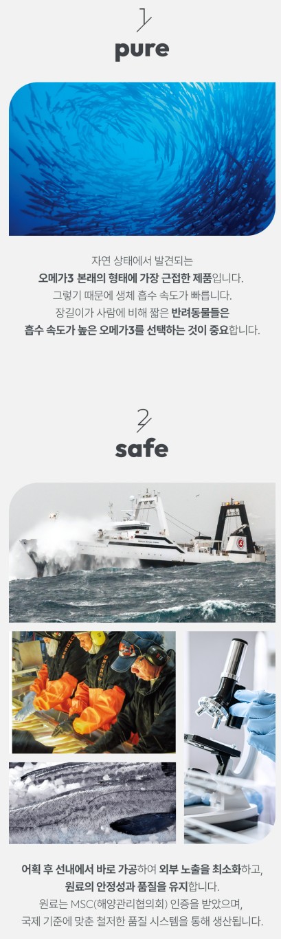 [무료배송] 스카가(Skaga) 오메가3 오일 250ml 4번째