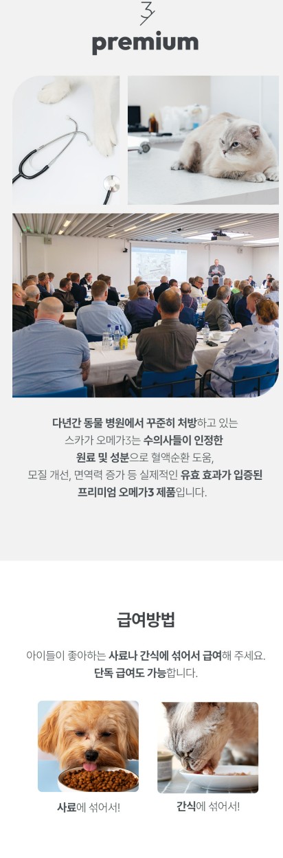 [무료배송] 스카가(Skaga) 오메가3 오일 250ml 5번째
