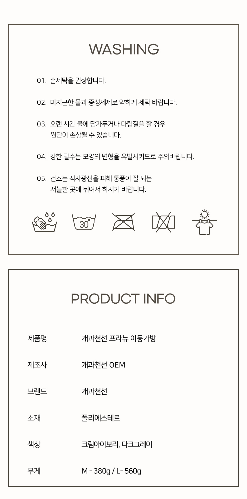 [NEW신상][무료배송] 개과천선 프라뉴 이동가방 (크림 아이보리/다크 그레이) 14번째