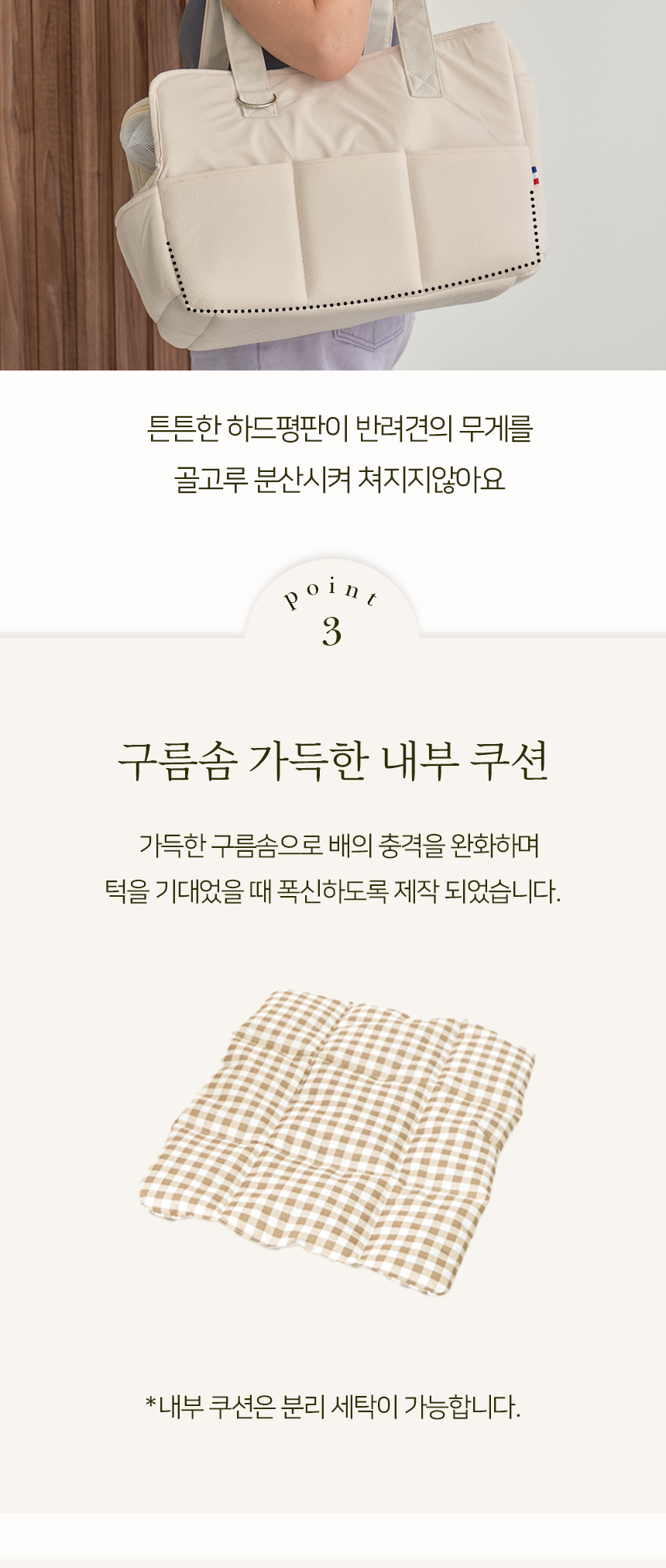 [NEW신상][무료배송] 개과천선 프라뉴 이동가방 (크림 아이보리/다크 그레이) 7번째