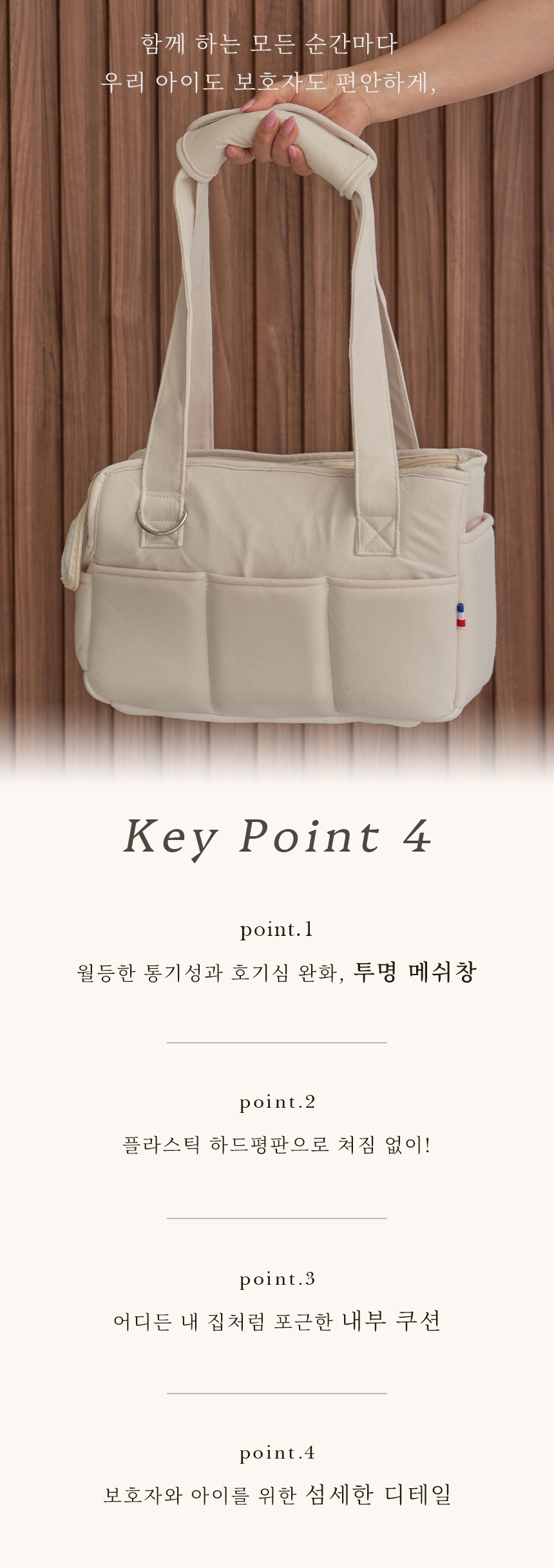 [NEW신상][무료배송] 개과천선 프라뉴 이동가방 (크림 아이보리/다크 그레이) 2번째