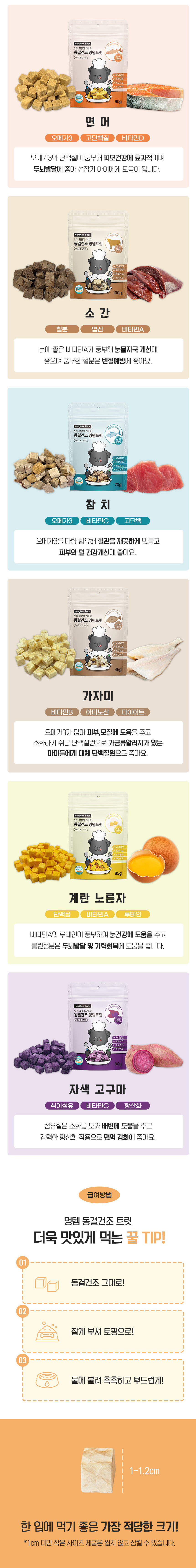 [무료배송] 멍템 동결건조 트릿 연어 60g 3번째