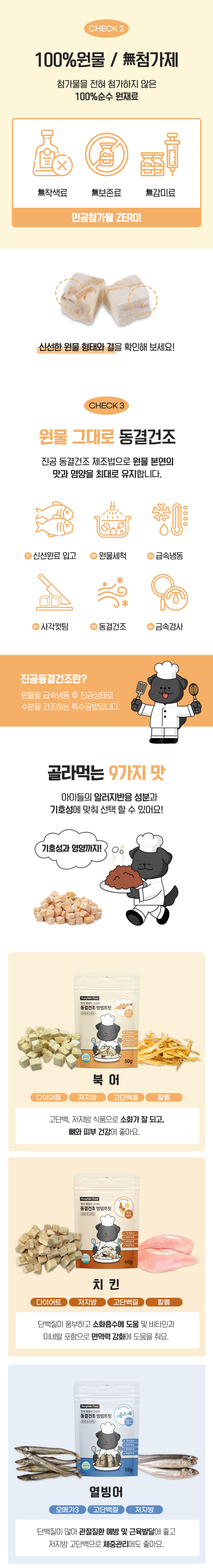 [무료배송] 멍템 동결건조 트릿 연어 60g 2번째