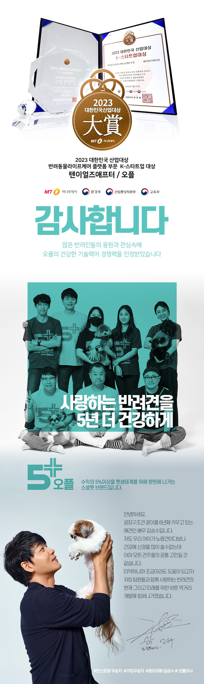 [무료배송] [3개] 오플 독 젠틀크런치 오리 100g 2번째