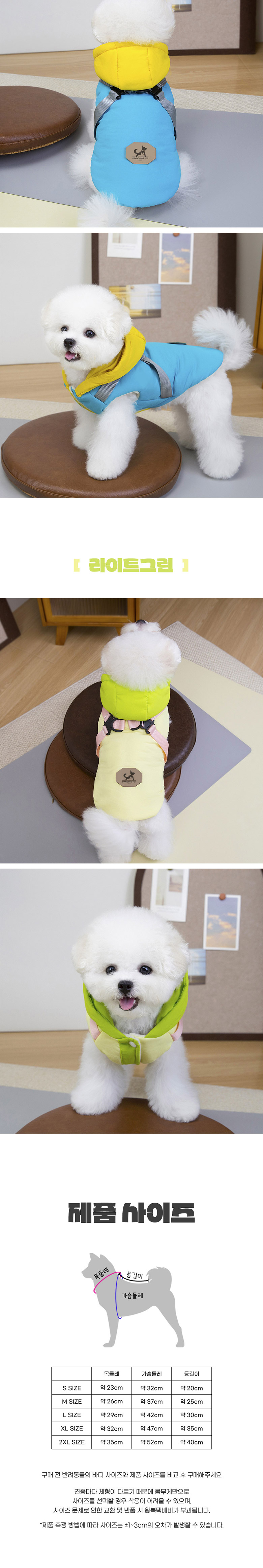 [무료배송] 딩동펫 반려동물 하네스 네온 솜사탕 패딩조끼 핑크/스카이/라이트그린 S-2XL 3번째