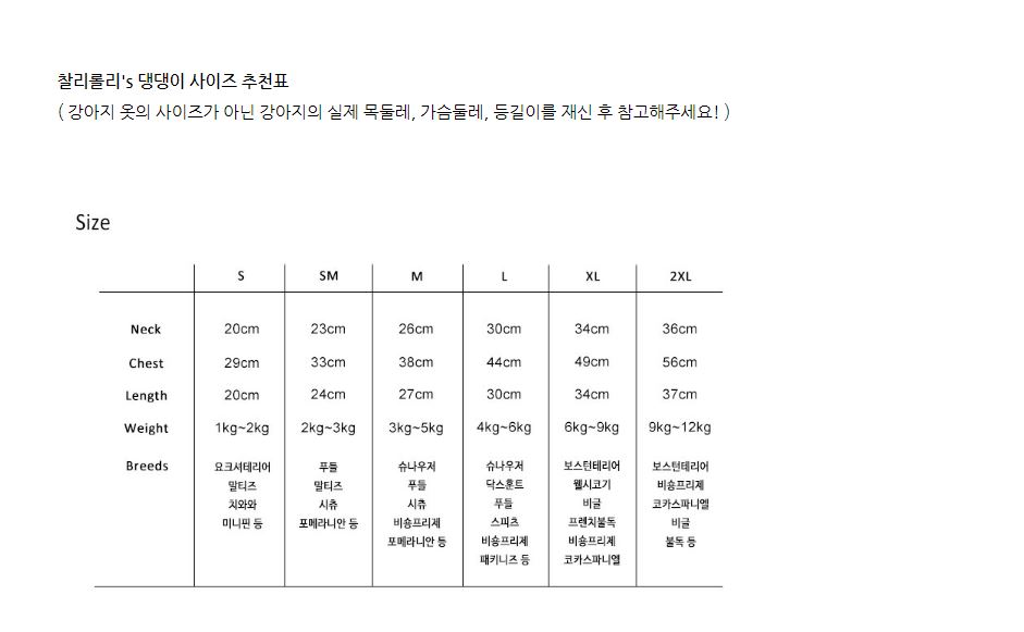 [무료배송] 찰리롤리 카카 곰 강아지 잠옷 레이스 S-2XL 22번째