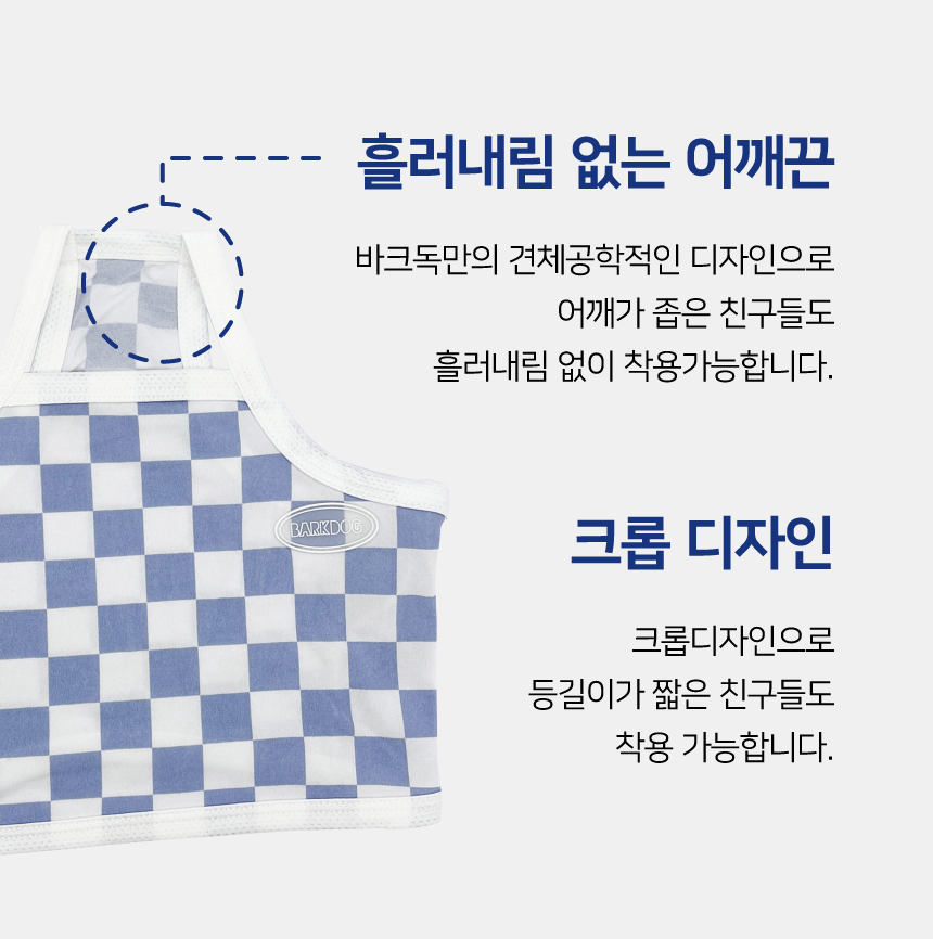 [무료배송] 바크독 체크 쿨 크롭티 3color M-6XL 3번째