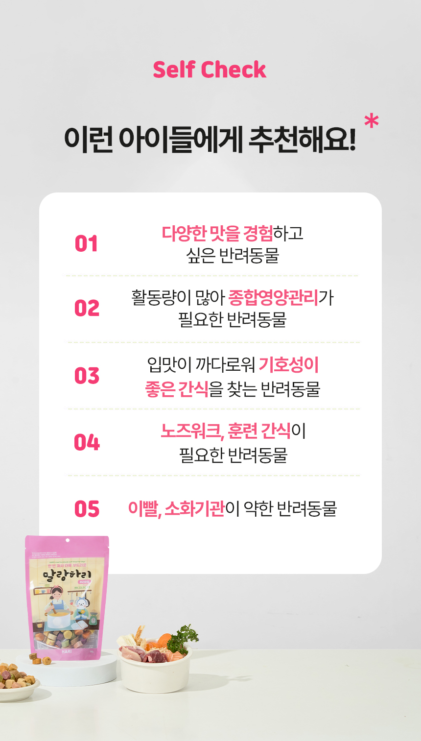 [무료배송] 하리 독 말랑하리 프리미엄 160g 4번째