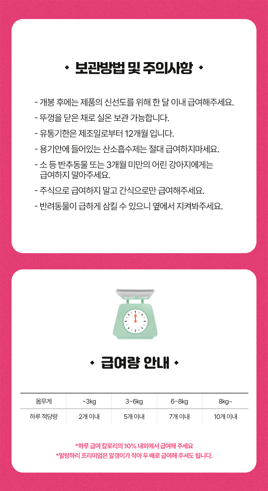 [무료배송] 하리 독 말랑하리 프리미엄 160g 17번째