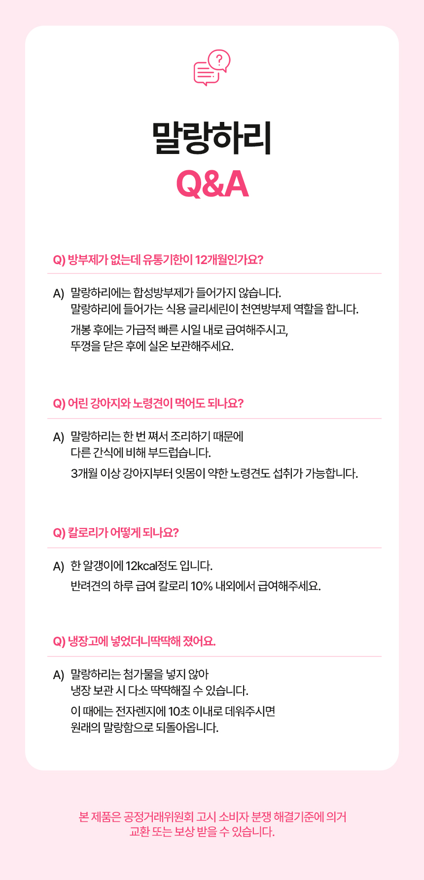 [무료배송] 하리 독 말랑하리 프리미엄 160g 19번째