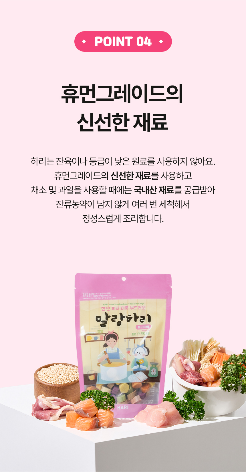 [무료배송] 하리 독 말랑하리 프리미엄 160g 12번째