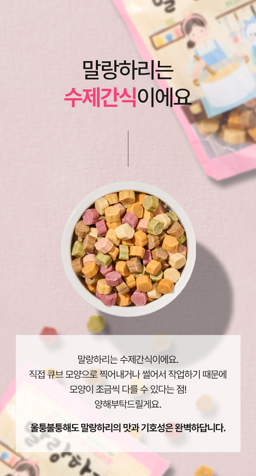 [무료배송] 하리 독 말랑하리 프리미엄 160g 15번째