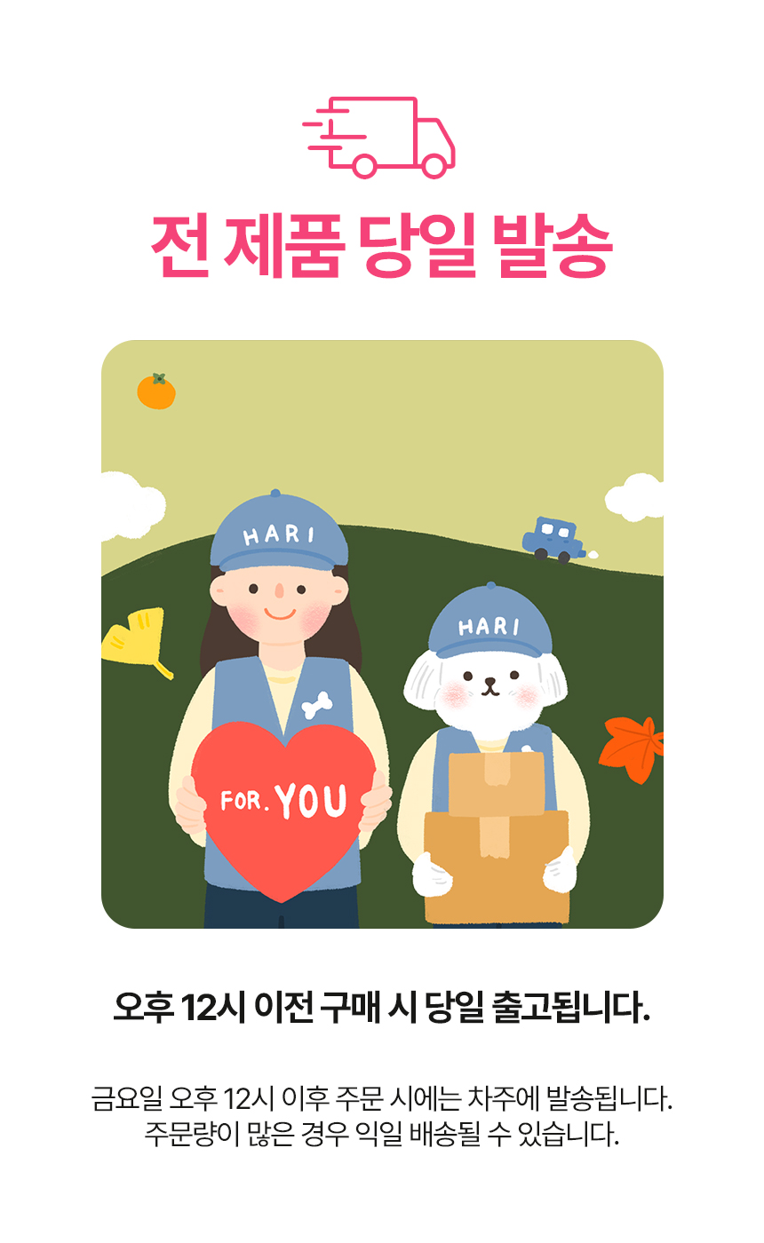 [무료배송] 하리 독 말랑하리 프리미엄 160g 2번째