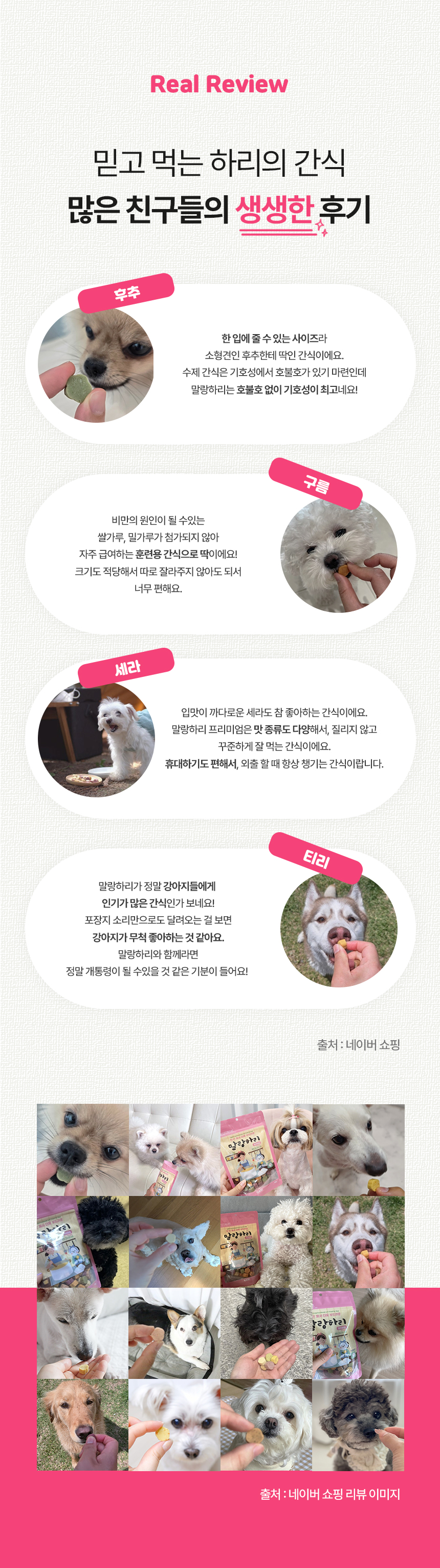 [무료배송] 하리 독 말랑하리 프리미엄 160g 6번째