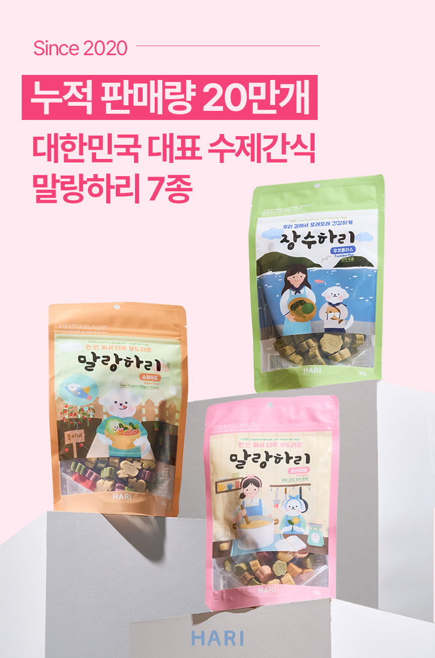[무료배송] 하리 독 말랑하리 프리미엄 160g 1번째