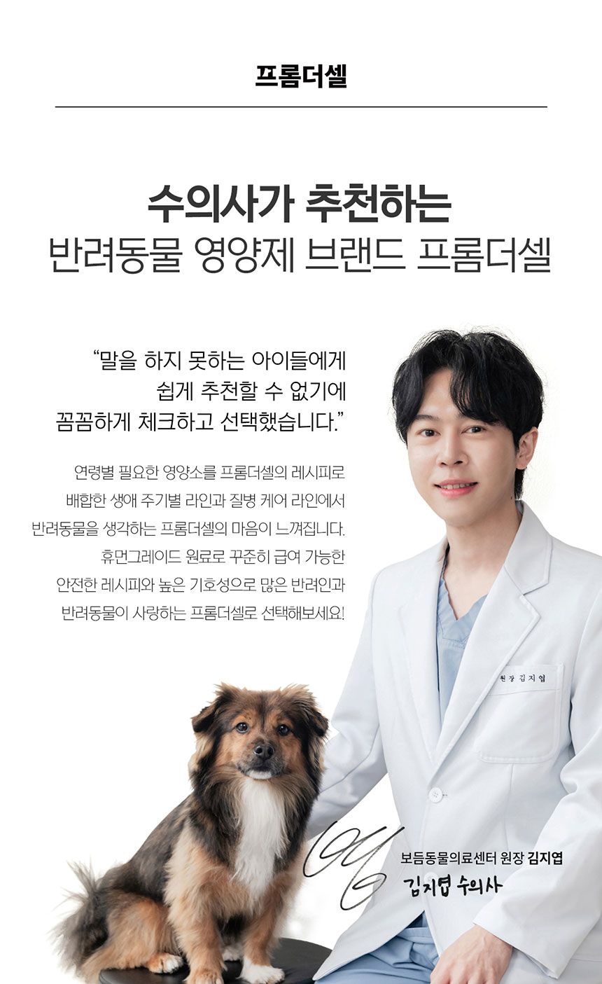 [무료배송] 프롬더셀 오드클리어 시나몬 치아 구강케어 올인원 영양제 5g*20개 3번째
