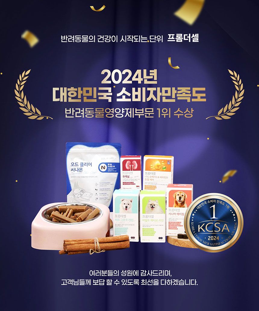 [무료배송] 프롬더셀 오드클리어 시나몬 치아 구강케어 올인원 영양제 5g*20개 2번째