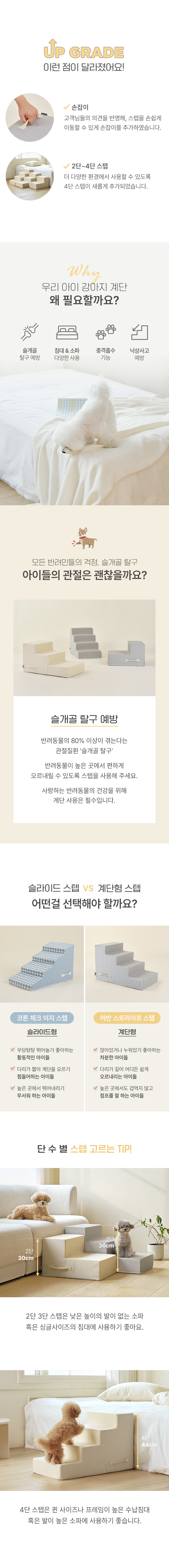 [무료배송] 울리 어반 스트라이프 4단 스텝 버터/그레이 2번째