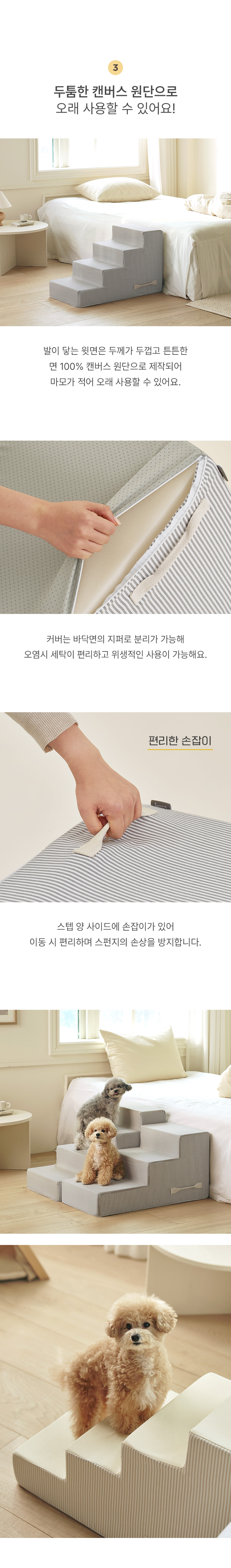 [무료배송] 울리 어반 스트라이프 4단 스텝 버터/그레이 5번째