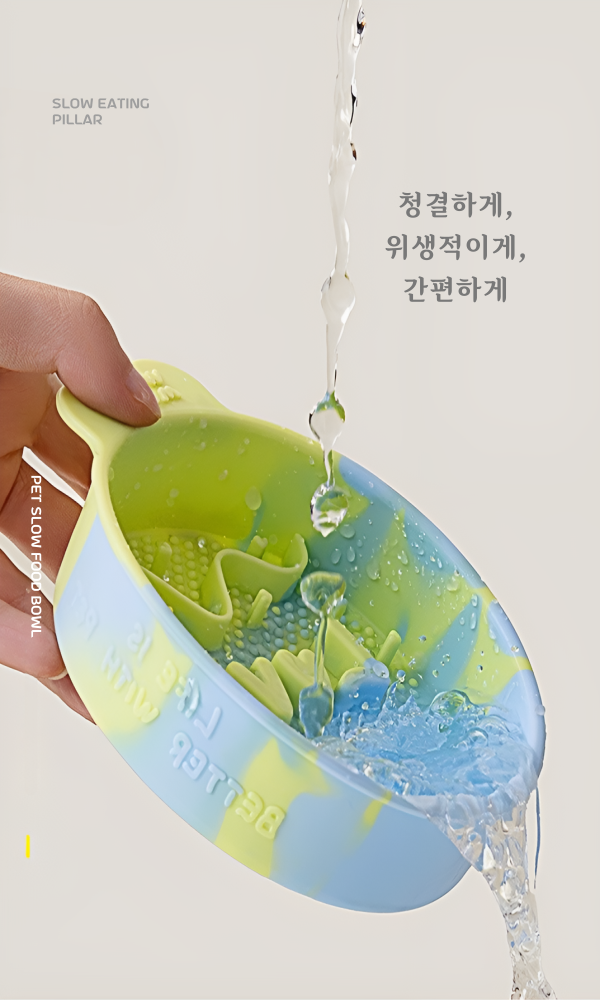 [무료배송] 온온펫 러브 슬로우식기 급체방지  밥그릇 8color 11번째