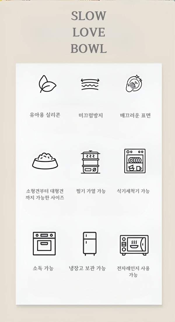 [무료배송] 온온펫 러브 슬로우식기 급체방지  밥그릇 8color 13번째