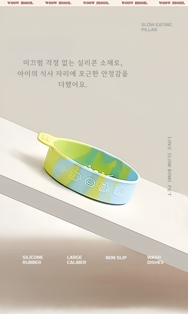 [무료배송] 온온펫 러브 슬로우식기 급체방지  밥그릇 8color 10번째