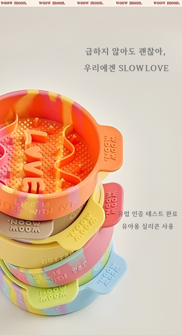 [무료배송] 온온펫 러브 슬로우식기 급체방지  밥그릇 8color 7번째