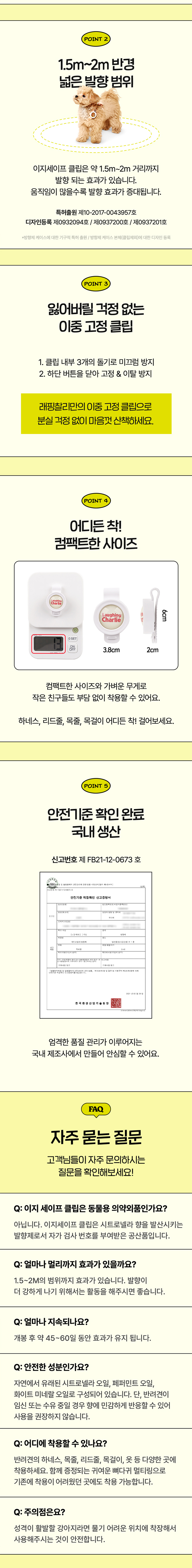 [NEW신상][무료배송] 래핑찰리 독 이지 세이프 클립 리뉴얼 9종 2번째