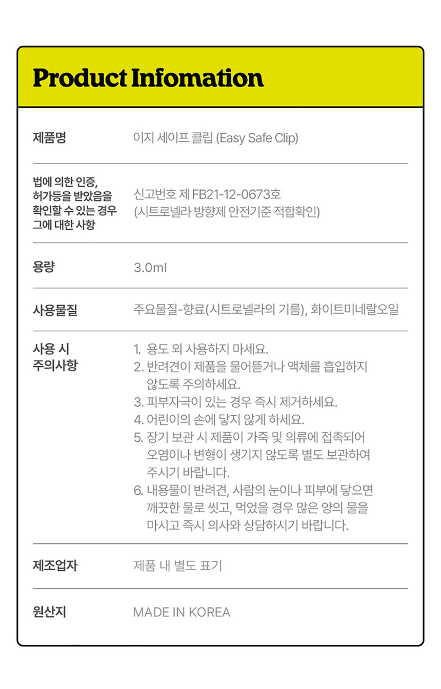 [NEW신상][무료배송] 래핑찰리 독 이지 세이프 클립 리뉴얼 9종 3번째