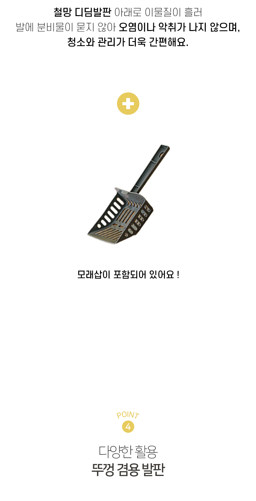 [NEW신상][무료배송] [모래삽포함] 개과천선 캣 프레쉬 화장실 (밀크 레몬/밀크 아이보리) 6번째
