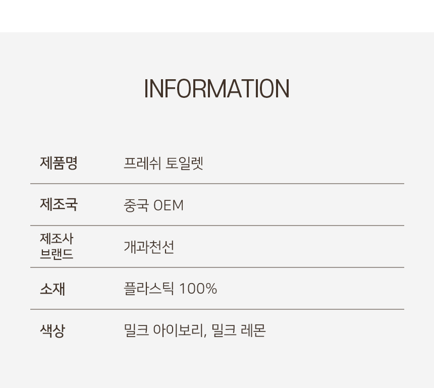 [NEW신상][무료배송] [모래삽포함] 개과천선 캣 프레쉬 화장실 (밀크 레몬/밀크 아이보리) 12번째