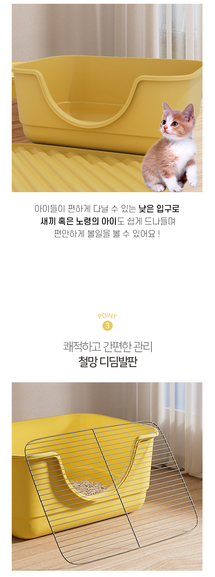 [NEW신상][무료배송] [모래삽포함] 개과천선 캣 프레쉬 화장실 (밀크 레몬/밀크 아이보리) 5번째