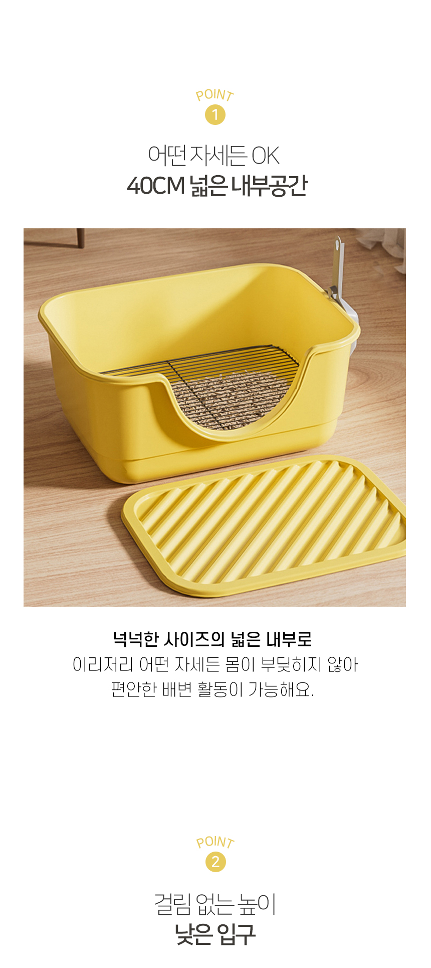 [NEW신상][무료배송] [모래삽포함] 개과천선 캣 프레쉬 화장실 (밀크 레몬/밀크 아이보리) 4번째